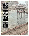 穿越远古：狂野兽夫缠上身池真真骆古